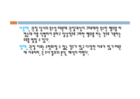 관찰의 종류와 장단점-9