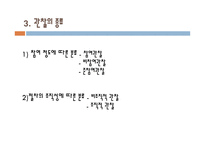 관찰의 종류와 장단점-10