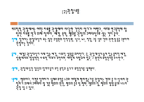 관찰의 종류와 장단점-16