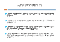 관찰의 종류와 장단점-18