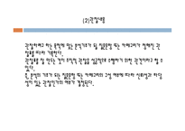 관찰의 종류와 장단점-20