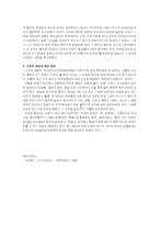 방사성 탄소연대측정법 radiocarbondating-2