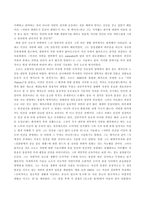 전복하는 과학 소로의 낭만주의적 생태학-2