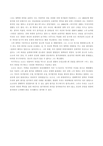 전복하는 과학 소로의 낭만주의적 생태학-3