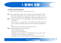 건강증진 연구-5