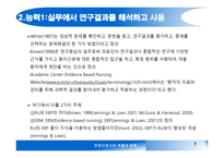 건강증진 연구-7
