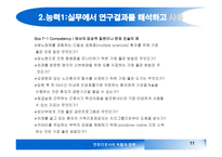 건강증진 연구-11