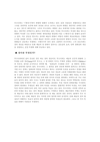장場의 역학力學공간상 동성의 원리와 상징 투쟁-2