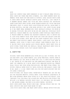 장場의 역학力學공간상 동성의 원리와 상징 투쟁-4