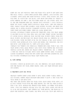 장場의 역학力學공간상 동성의 원리와 상징 투쟁-5