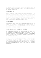 장場의 역학力學공간상 동성의 원리와 상징 투쟁-6