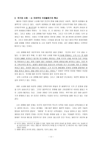 소유냐 존재냐 아니면 생태론적 존재냐-4