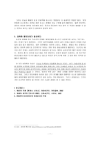 소유냐 존재냐 아니면 생태론적 존재냐-7