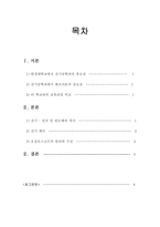 회로이론의 기초-2
