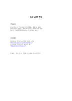 회로이론의 기초-6