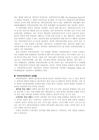 자외선 차단제 속의 성분들-4