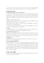 자외선 차단제 속의 성분들-7