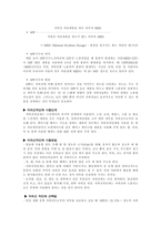 자외선 차단제 속의 성분들-8