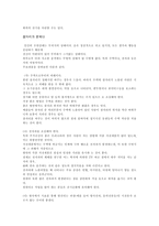 수맥과 양택陽宅-2