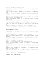 수맥과 양택陽宅-4
