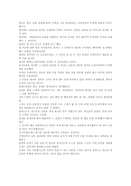 수맥과 양택陽宅-5