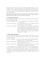 에너지 대사의 트레이닝 효과-4