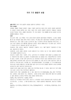 여러 가지 물질의 성질-1