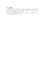 삶과 글 용해도 곱상수의 결정-7