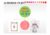 자원식물학 구스베리및베리류-8