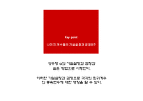 SPSS를 활용한 회귀분석-13