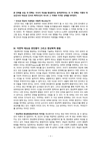 후설의 현상학-3