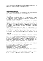 후설의 현상학-4