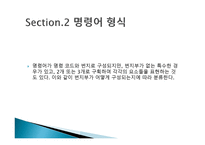 컴퓨터 구조 명령어와 번지 지정방식-8