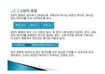 컴퓨터 구조 명령어와 번지 지정방식-10