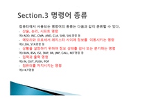 컴퓨터 구조 명령어와 번지 지정방식-12