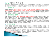 컴퓨터 구조 명령어와 번지 지정방식-14