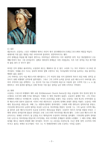 레온하르트 오일러 Leonhard Euler-3