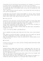 레온하르트 오일러 Leonhard Euler-7