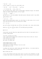 레온하르트 오일러 Leonhard Euler-10