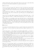 레온하르트 오일러 Leonhard Euler-11