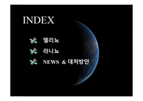 이상기후의 원인-2