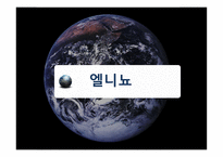 이상기후의 원인-3