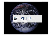 이상기후의 원인-6
