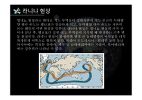 이상기후의 원인-7