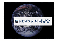 이상기후의 원인-9