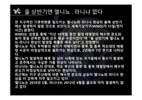 이상기후의 원인-10