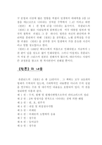 기하학의 토대를 세운 유클리드-4