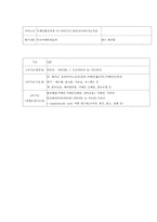 6 대차류와 차의 성분-5