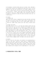 환경호르몬 보고서-3