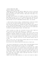 환경호르몬 보고서-4